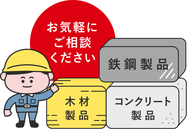 お気軽にご相談ください：イメージ画像
