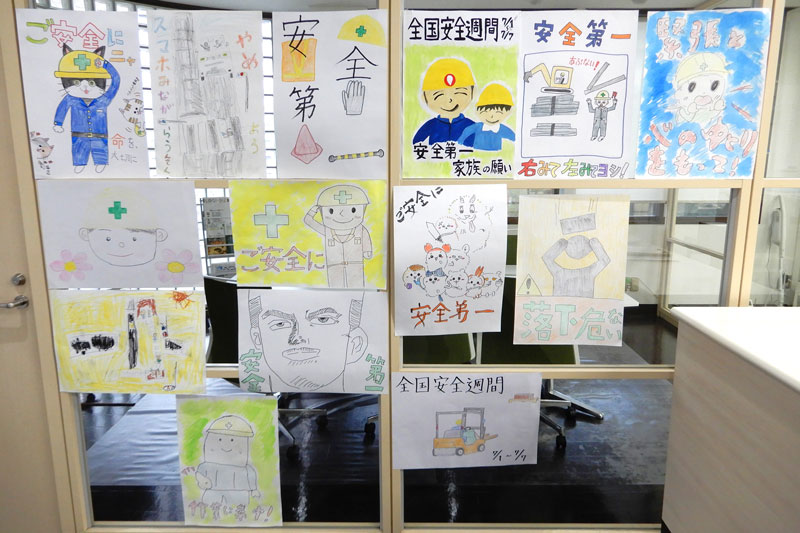 安全への意識を高める為、毎年、社員やその家族に安全ポスターを描いてもらっています：画像